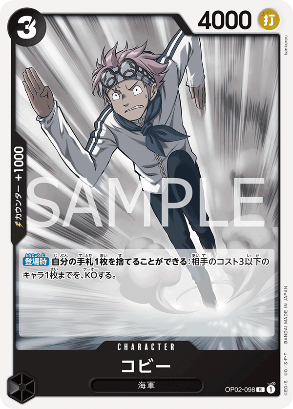 One Piece Card Game [OP02-098] Koby (Rare Reprint)