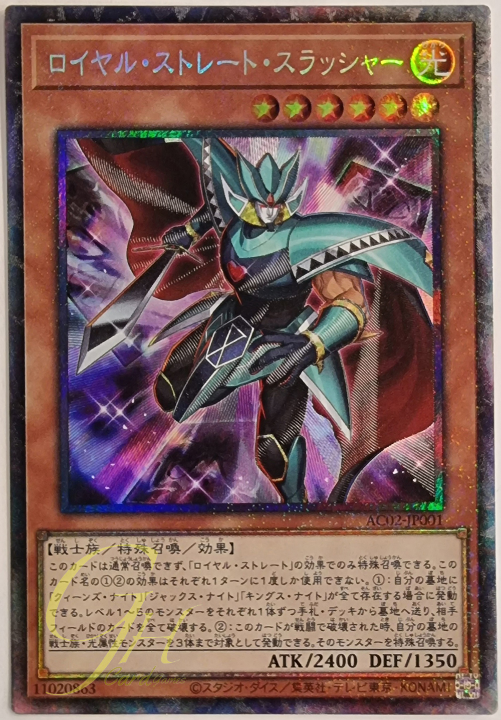 [AC02-JP001] Royal Straight Slasher (Collector's Rare)