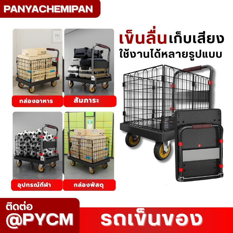 รถเข็นท้องแบนอเนกประสงค์ KM-01/02