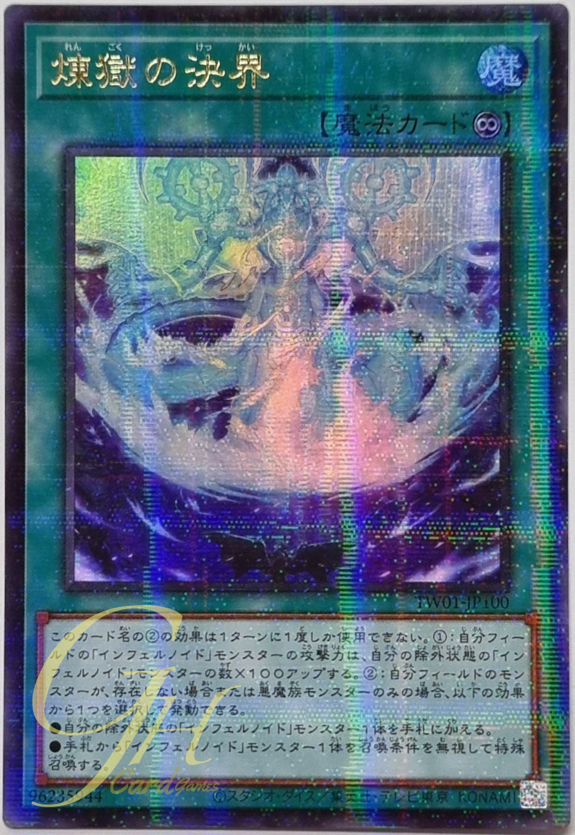 Yugioh [TW01-JP100] Void Barrier (Ultra Parallel Rare)