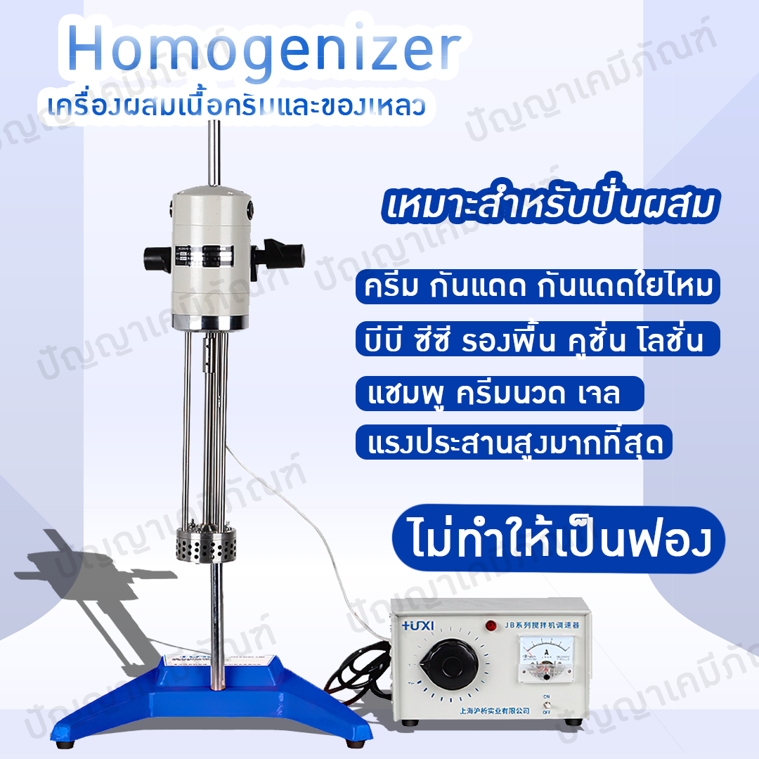 11072 เครื่องผสมเนื้อครีมและของเหลว Lab homogenizer รุ่น JRJ300-D-1