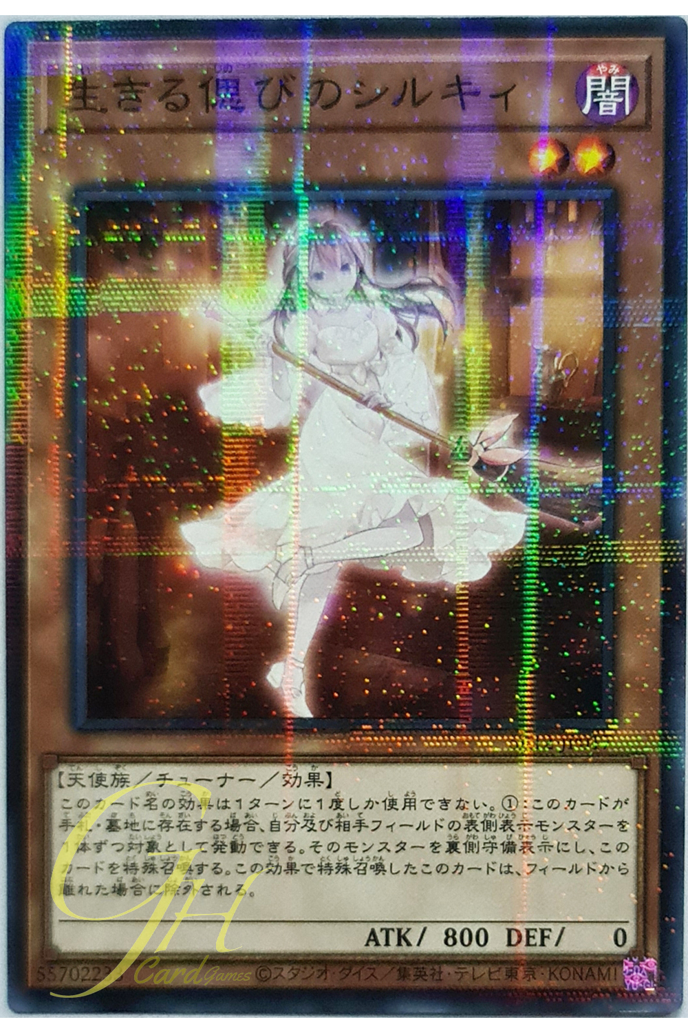 [SR12-JP017] Ret-time Reviver Emit-ter (Normal Parallel Rare)