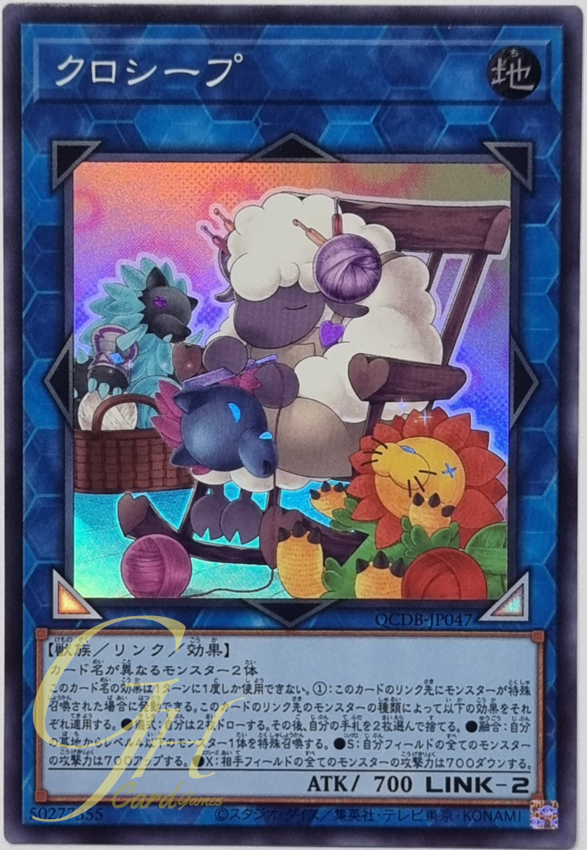 Yugioh [QCDB-JP047] Cross-Sheep (Super Rare)