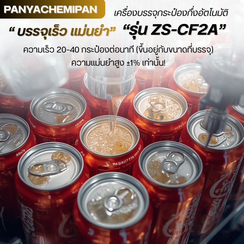 24491 เครื่องแพ็คสินค้า DBC800S มั่นคง ปลอดภัย