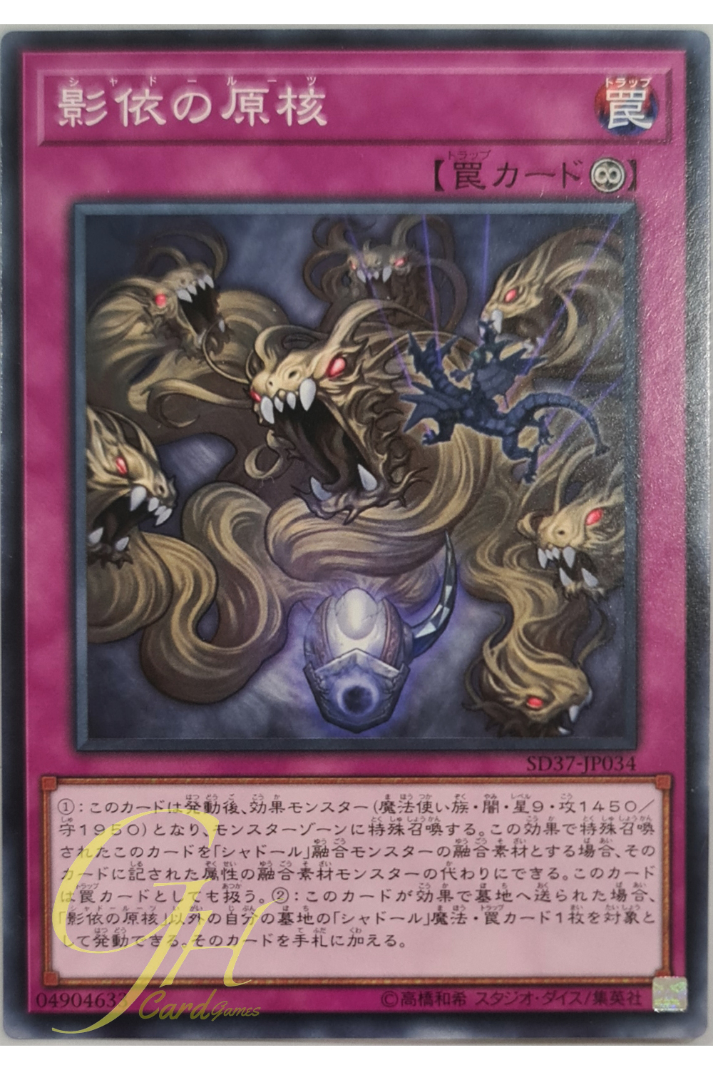 [SD37-JP034] Shaddoll Core (Common)