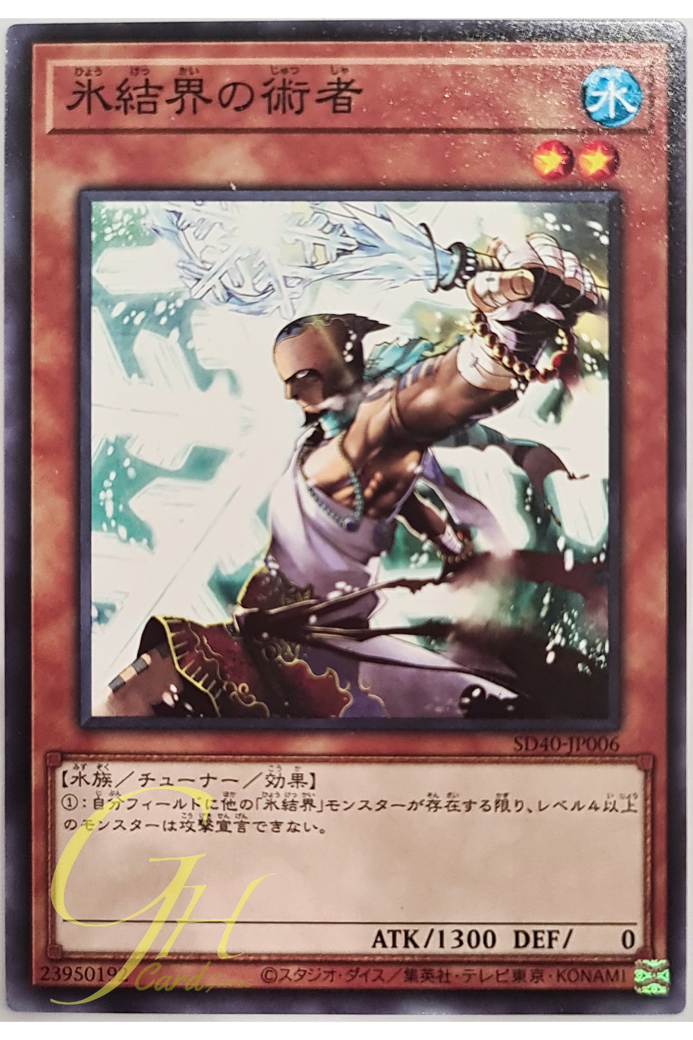 [SD40-JP006] Cryomancer of the Ice Barrier (Common)