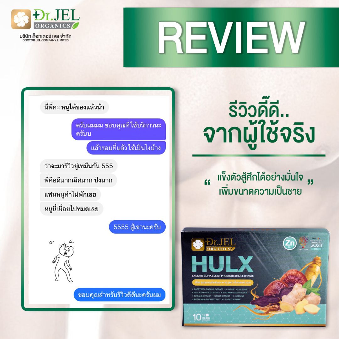 รีวิวอาหารเสริมผู้ชาย Dr.X