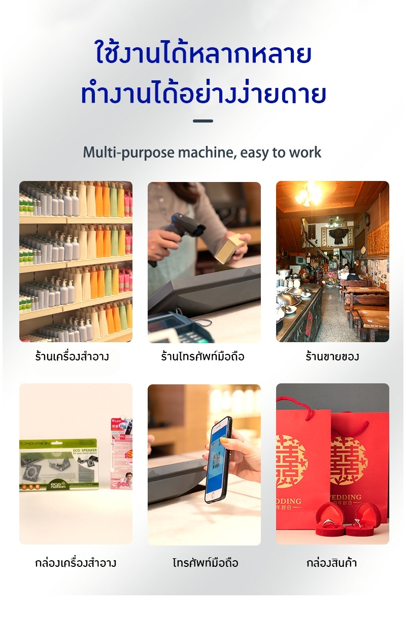 20619 เครื่องรีดฟิล์มอเนกประสงค์ TW-4030 🔥 ตอบโจทย์ทุกงานแพ็คเกจจิ้ง ทั้งโรงงาน ร้านค้า และบ้าน!
