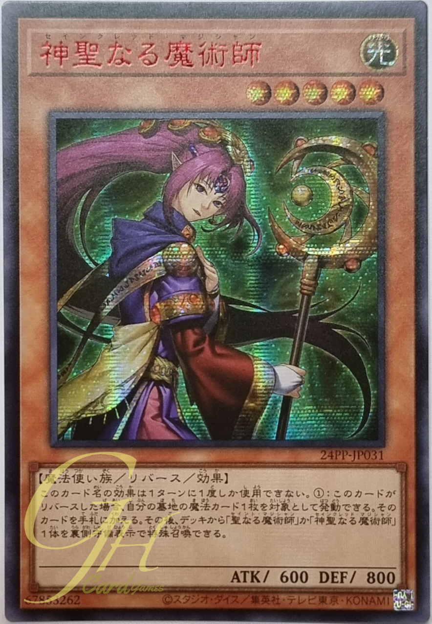 Yugioh [24PP-JP031] Magician of Faithfulness (Secret Rare - Red Ver)