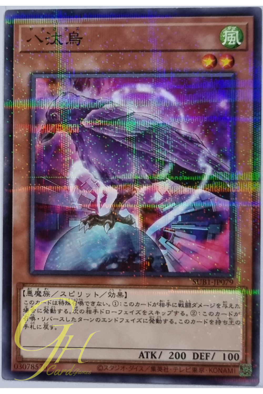 Yugioh [SUB1-JP079] Yata-Garasu (Normal Parallel Rare)