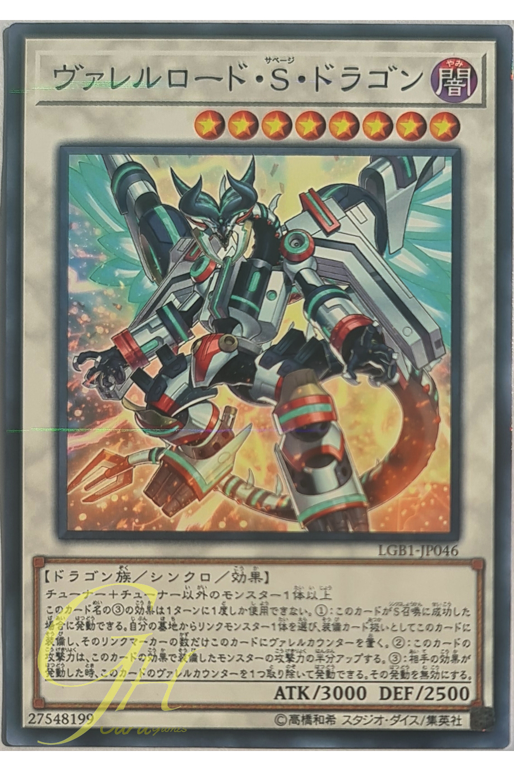 Yugioh [LGB1-JP046] Borreload Savage Dragon (Normal Parallel Rare)