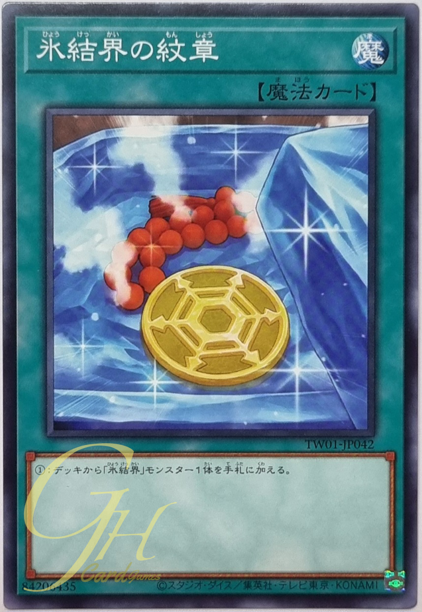 Yugioh [TW01-JP042] Medallion of the Ice Barrier (Common)