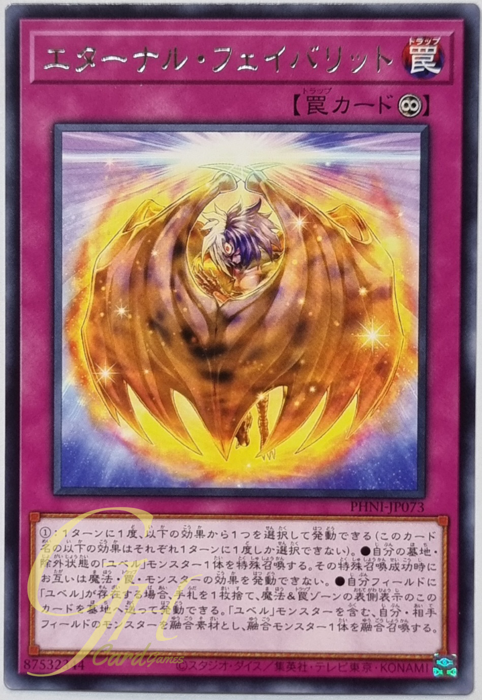 Yugioh [PHNI-JP073] Eternal Favorite (Rare)