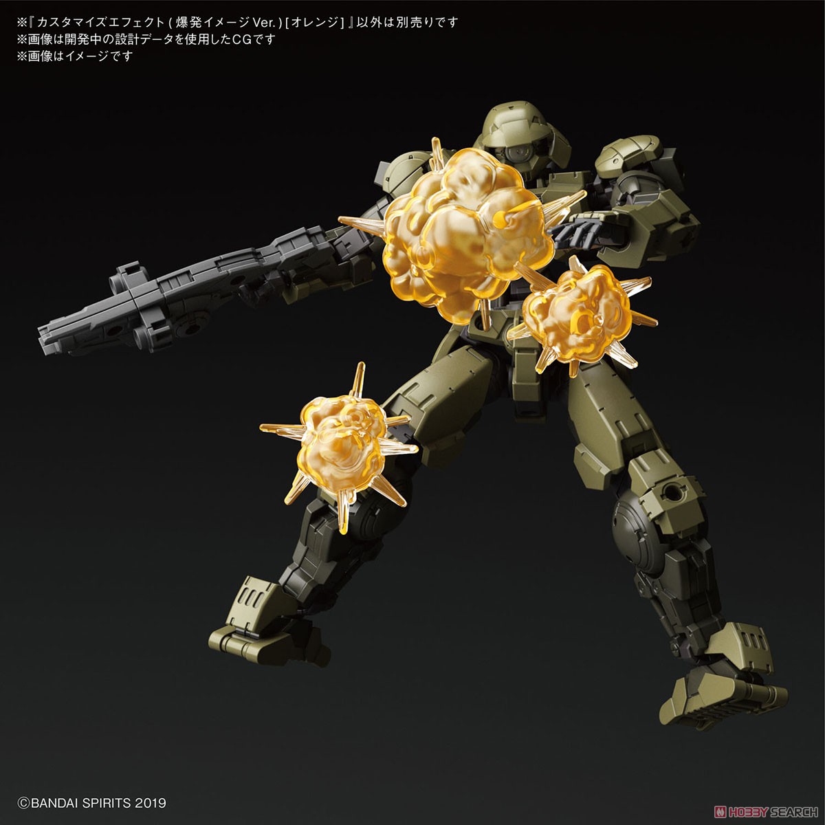 Customize Effect (Explosion Image Ver.) [Orange] (Plastic model)