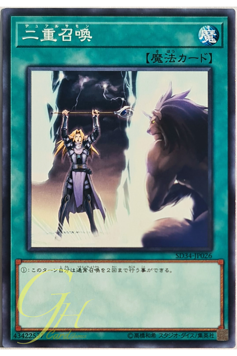 [SD34-JP026] Double Summon (Common)