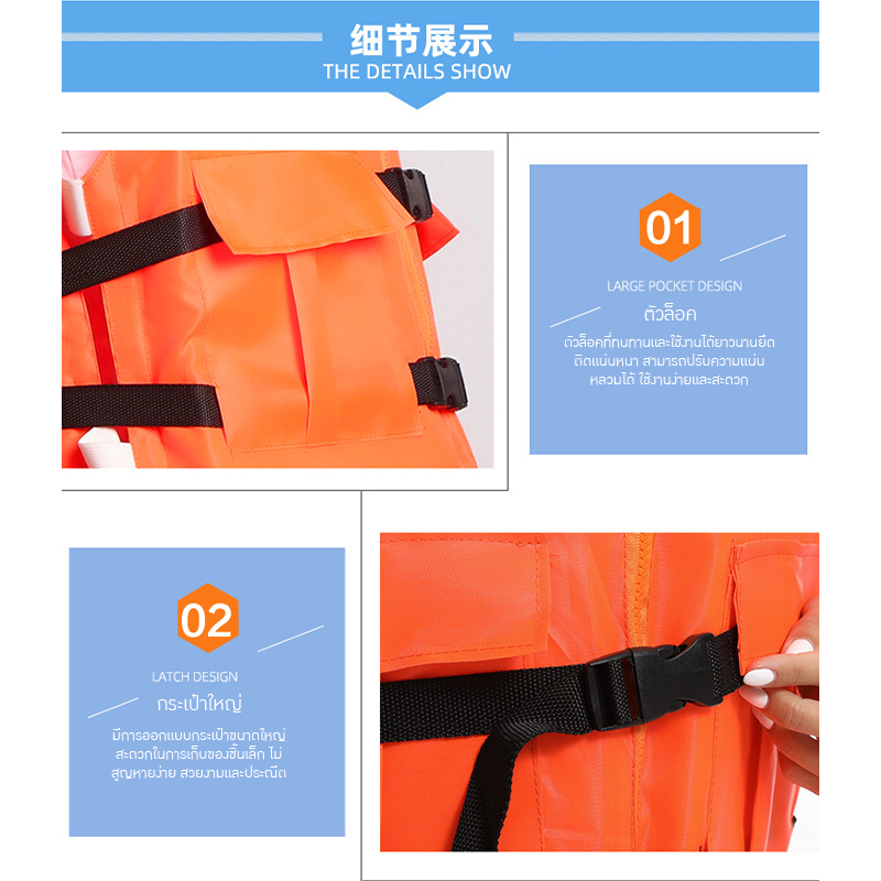 เสื้อชูชีพสำหรับผู้ใหญ่ รุ่นใหม่ล่าสุด