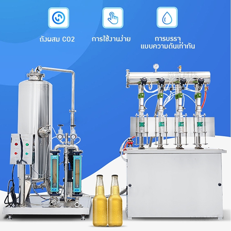 เครื่องผสมและบรรจุเครื่องดื่มด้วยระบบ CO2 รุ่น DMC