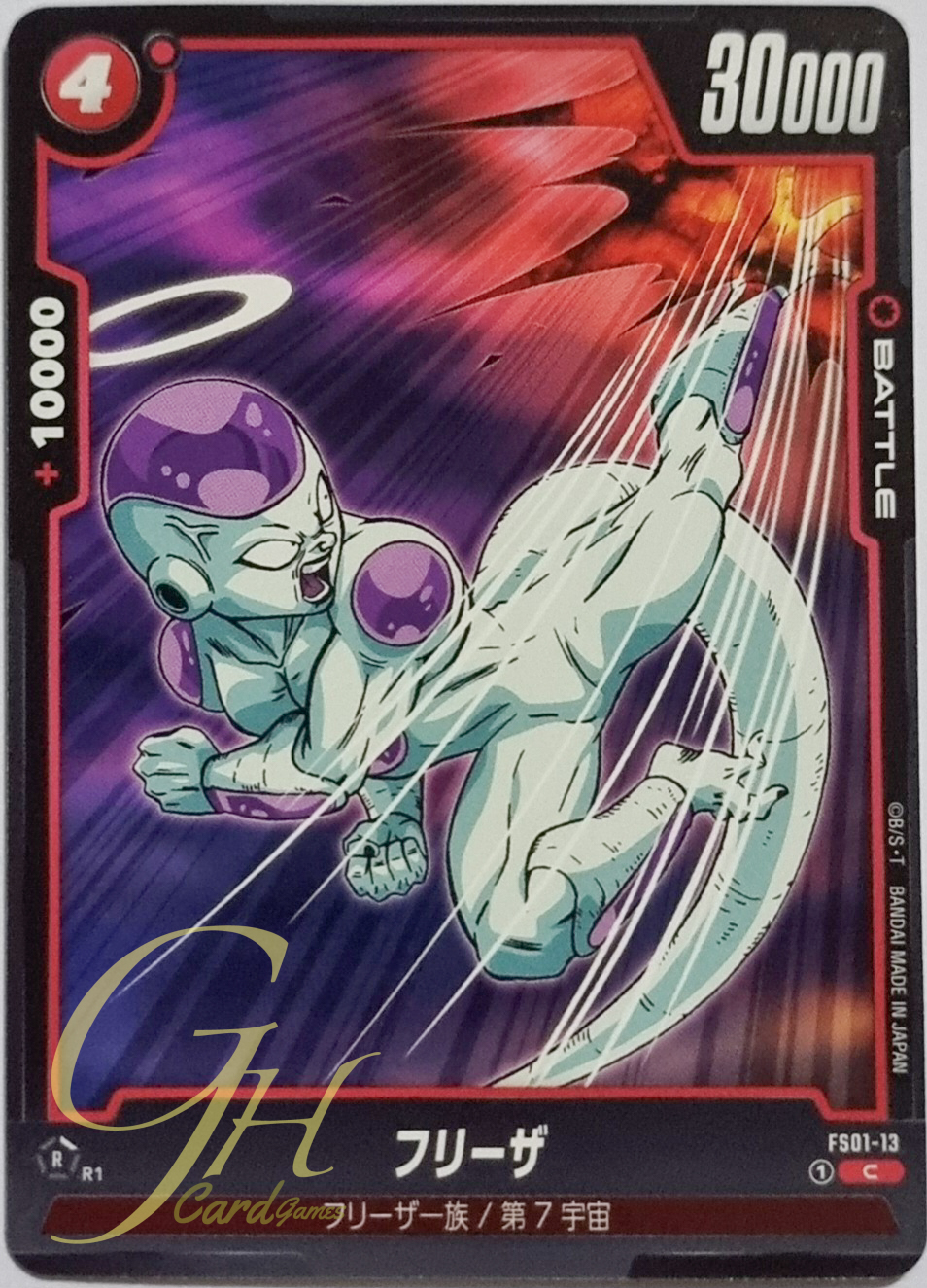 Dragon Ball Card Game [FS01-13] Frieza (Common)