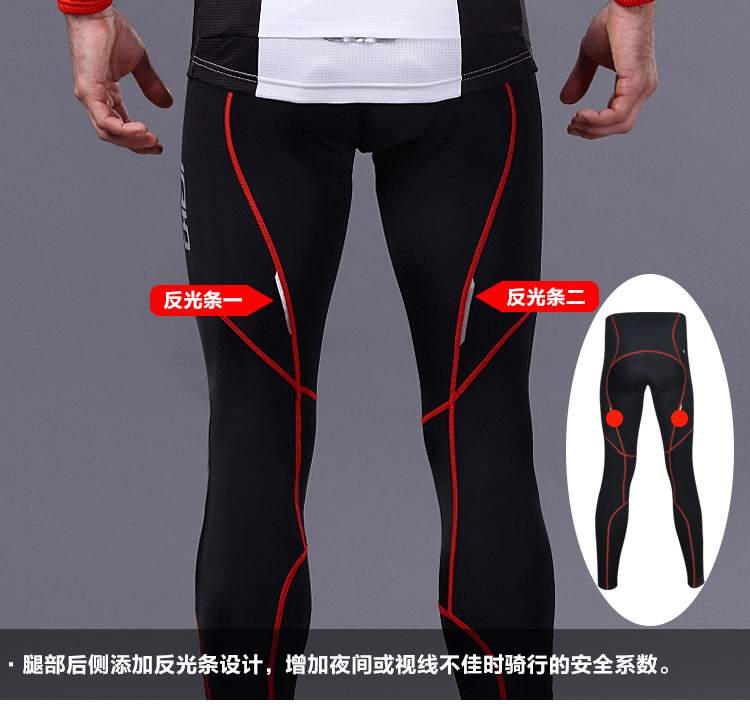 กางเกงจักรยานขายาวผู้ชาย CheJi