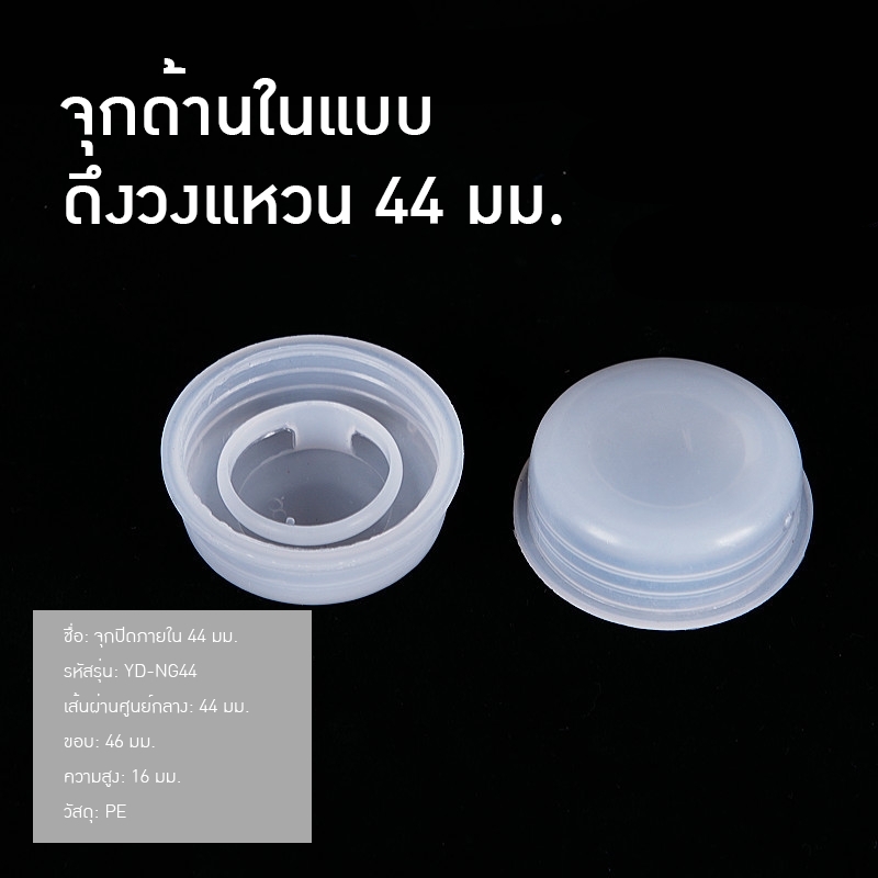 จุกในสำหรับใส่แกลอนฝาขวดกันรั่วซึม ขั้นต่ำ 500ชิ้น