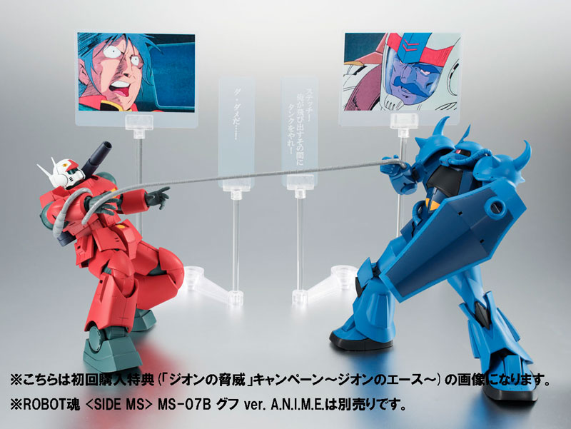 Robot Spirits -SIDE MS- RX-77-2 Guncannon ver. A.N.I.M.E. "Mobile Suit Gundam"