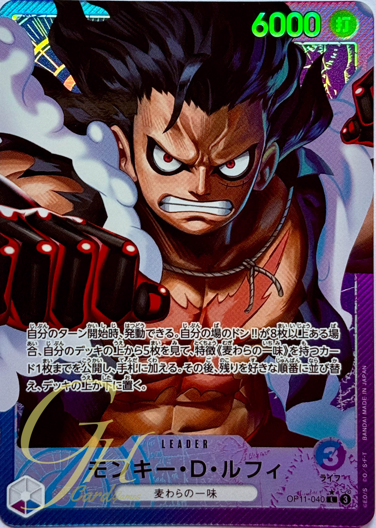 One Piece Card Game [OP11-040] Monkey D. Luffy (Leader PA)
