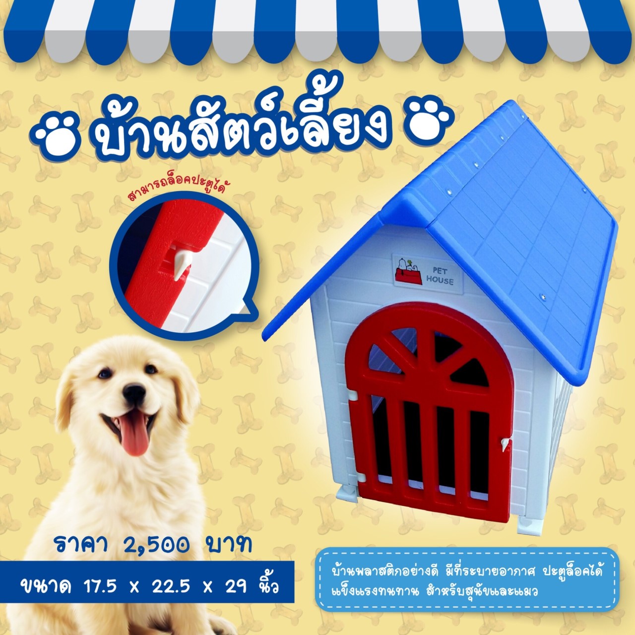บ้านสัตว์เลี้ยง