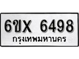 รับจองทะเบียน 6498 –ทะเบียนรถเลข 6498 หมวดใหม่เลขถูกใจจากกรมขนส่ง