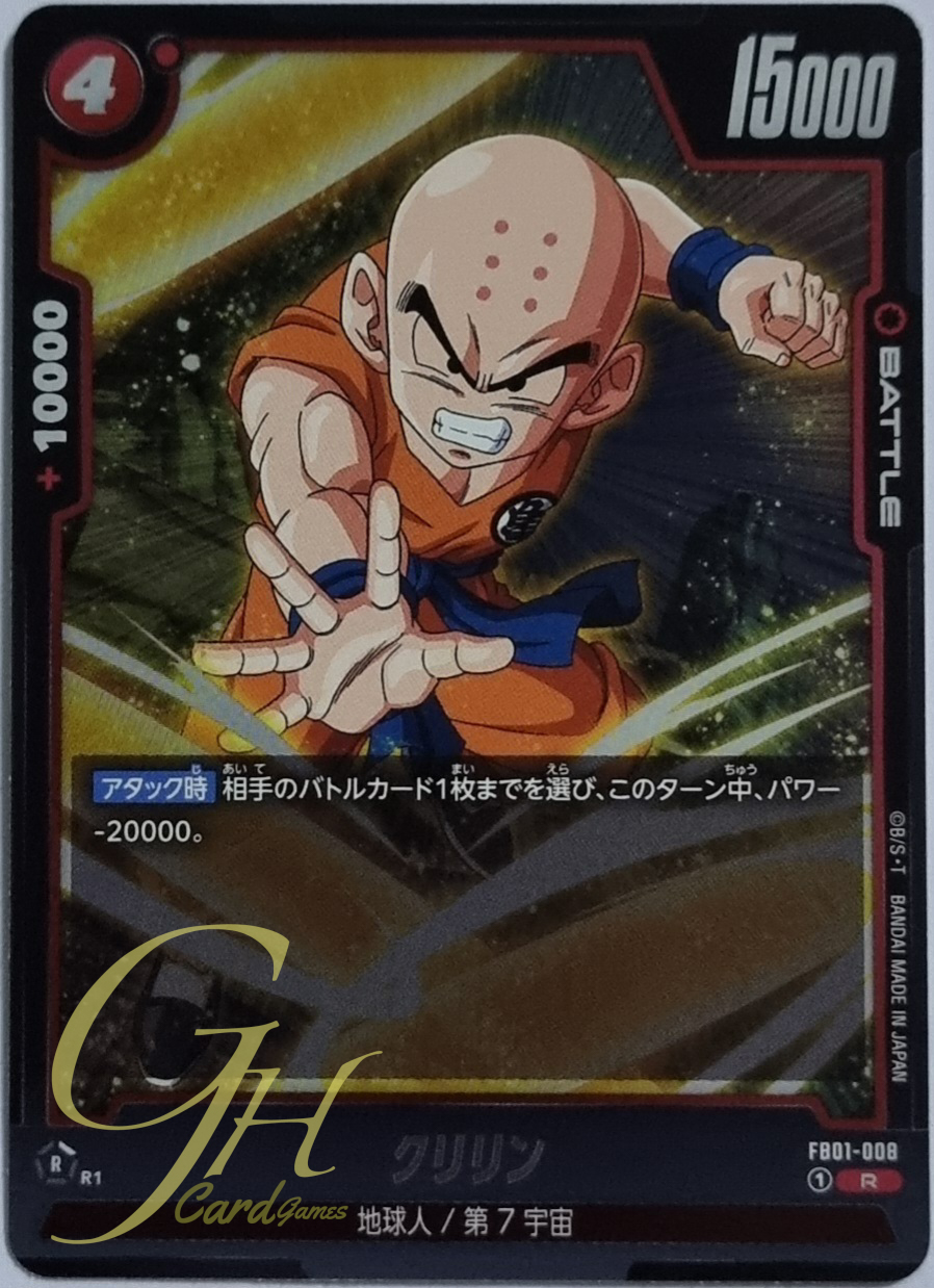 Dragon Ball Card Game [FB01-008] Krillin (Rare)