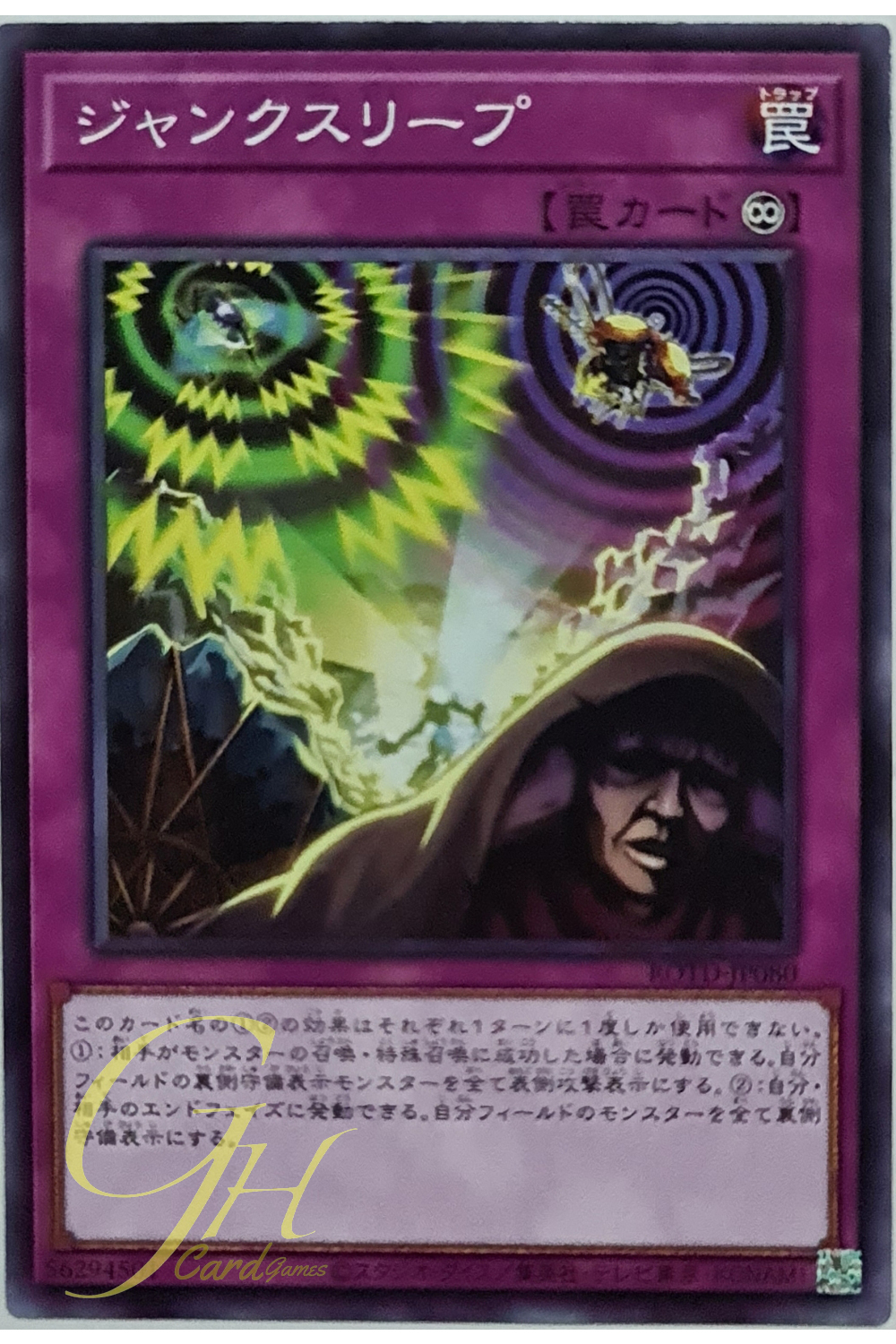 [ROTD-JP080] Junk Sleep (Normal Rare)