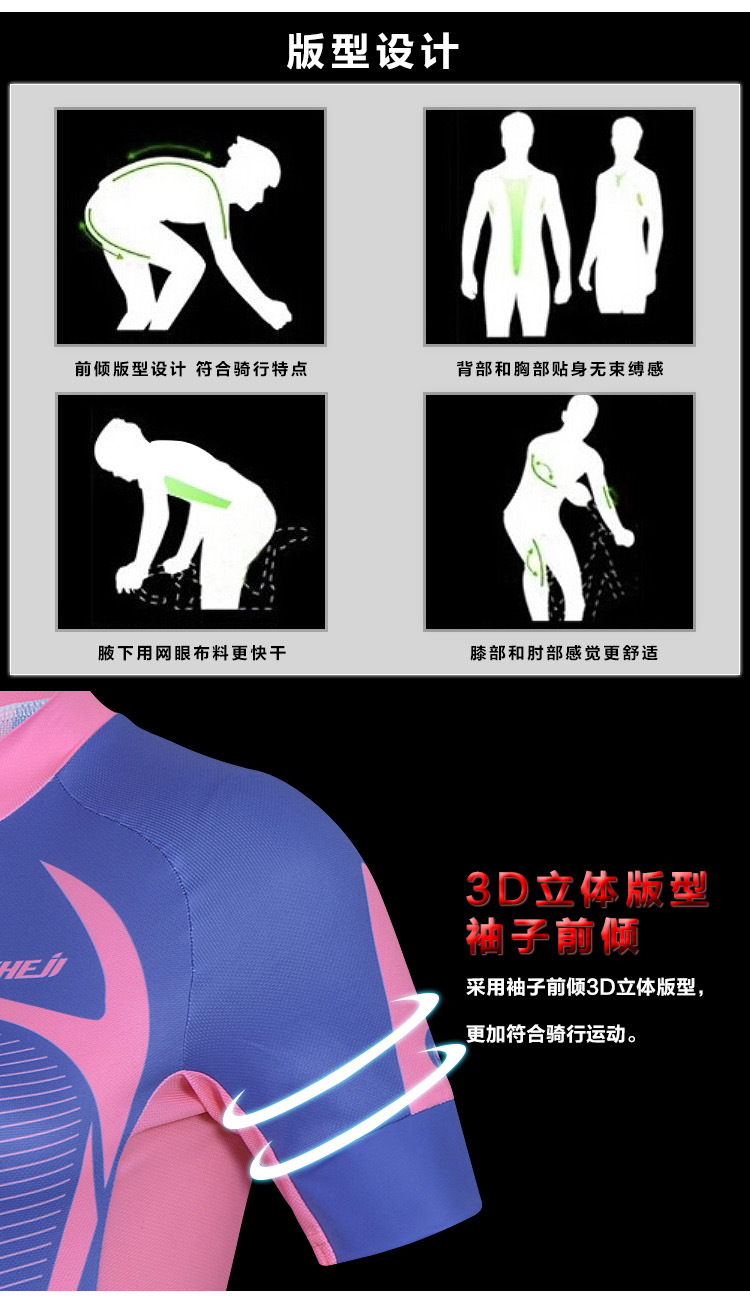 ชุดจักรยานผู้หญิงแขนสั้นขาสั้น CheJi 15 (08) สีน้ำเงินชมพู