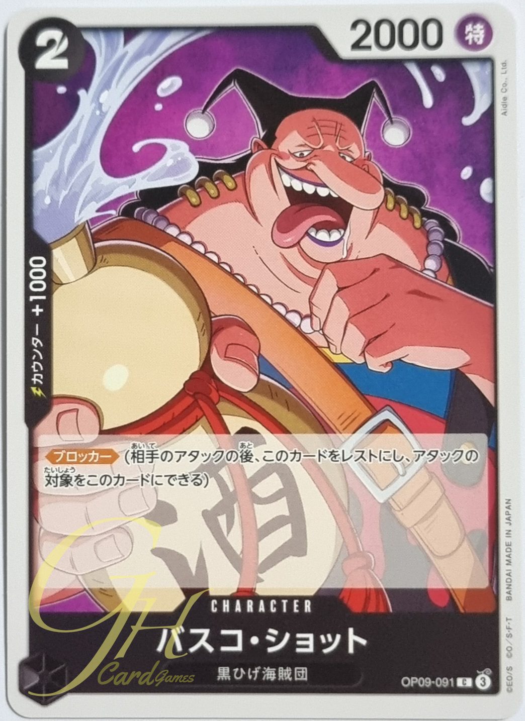 One Piece Card Game [OP09-091] Vasco Shot (Common)