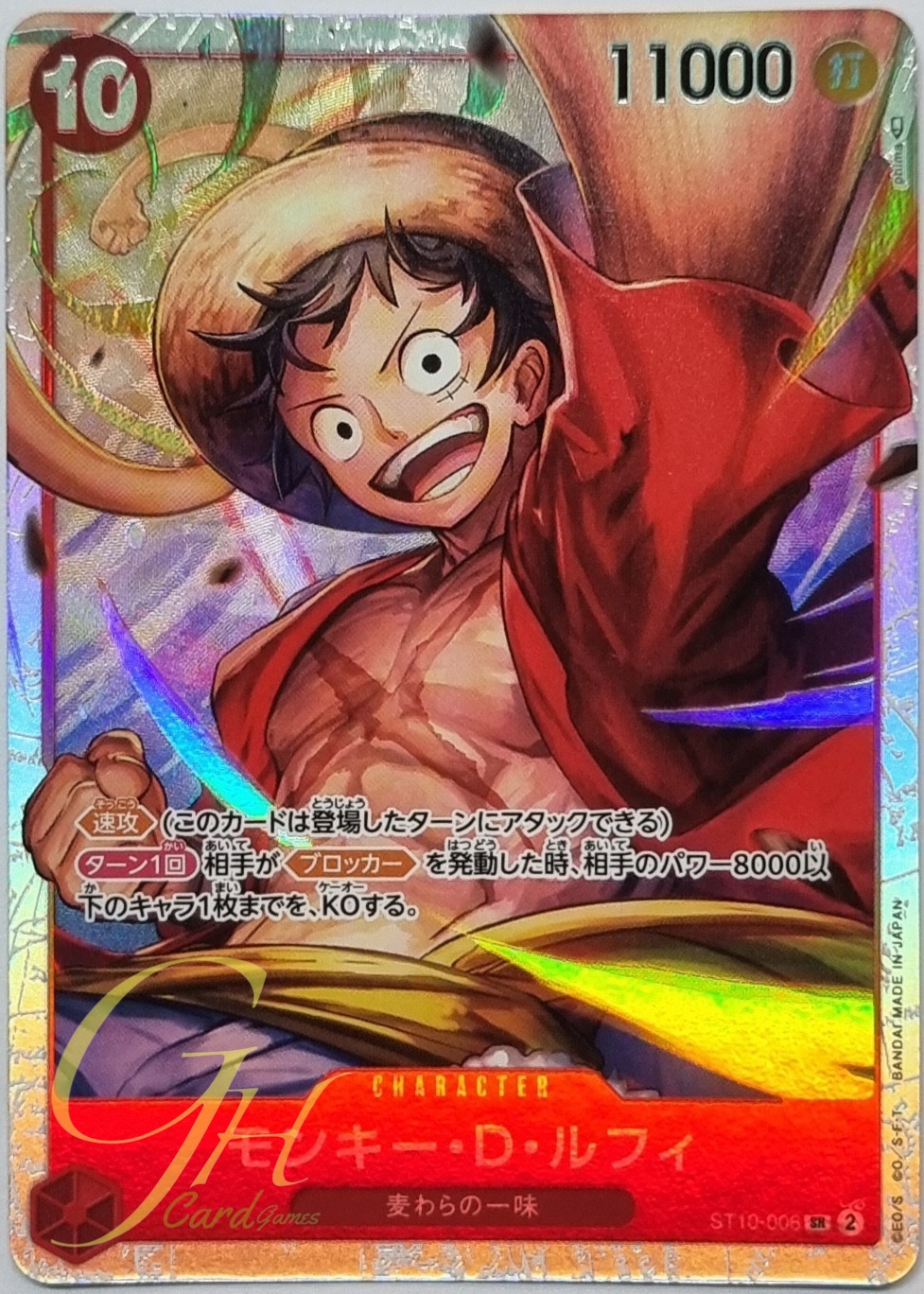 One Piece Card Game [ST10-006] Monkey.D.Luffy (Super Rare)