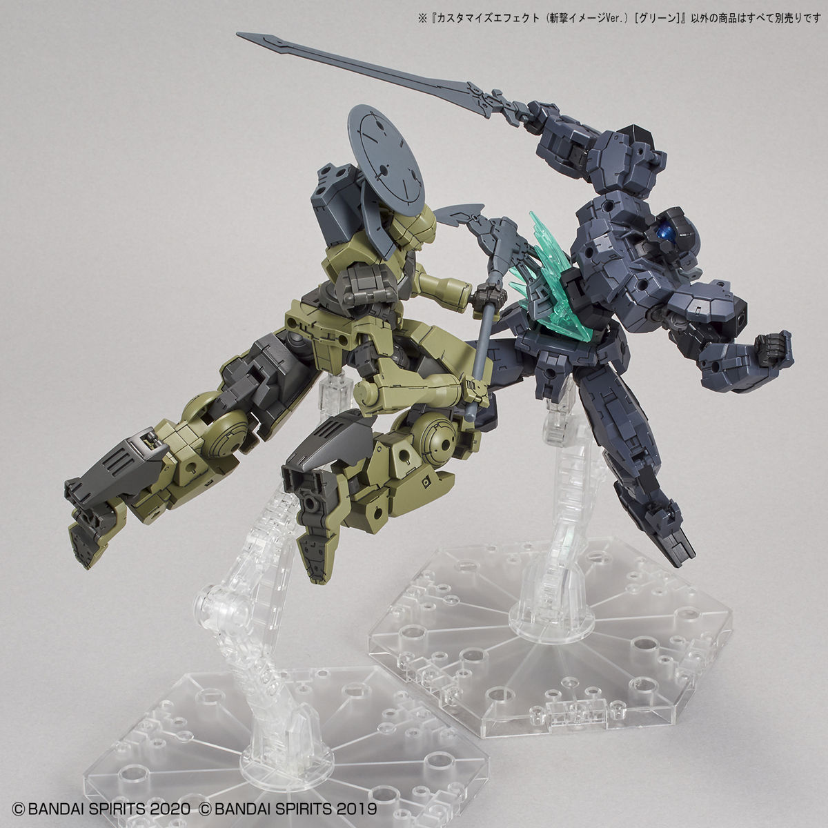 Customize Effect (Slash Image Ver.) [Green] (Plastic model)