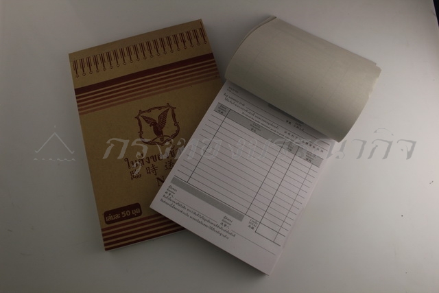 บิลส่งของ บิลเงินสด ใบวางบิล มีจำหน่ายทุกขนาด