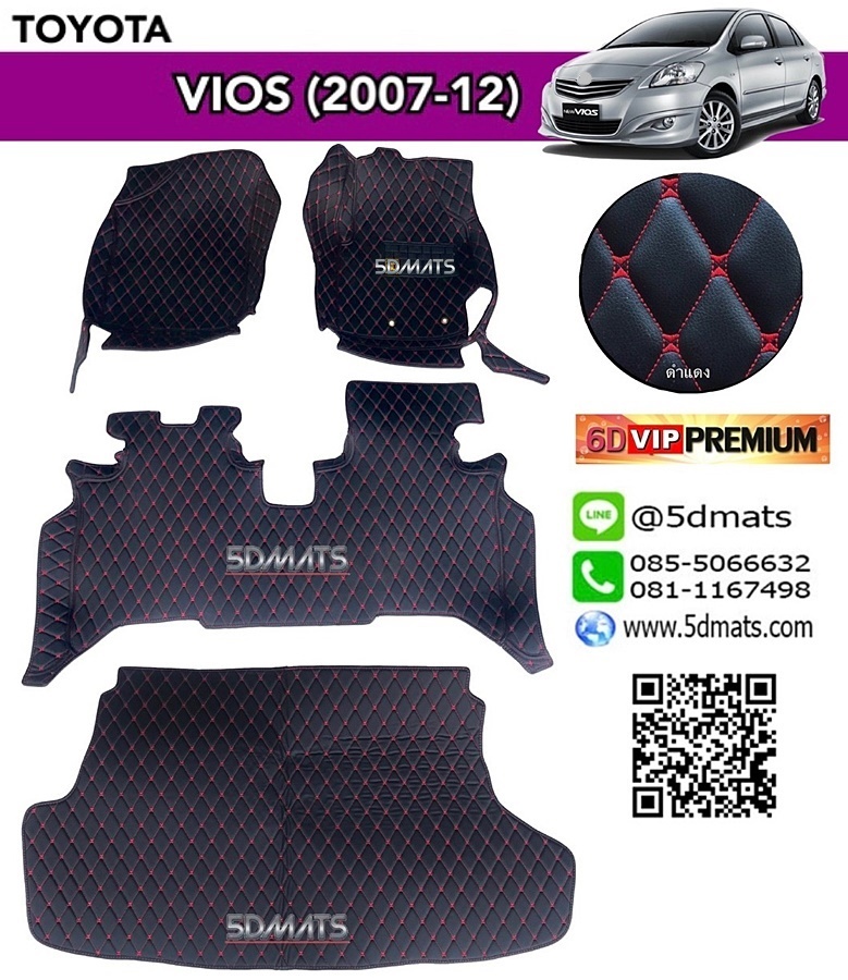 พรมปูพื้นรถยนต์ พรม6D VIP หนาพิเศษ VIOS (ปี2007-2012) สีดำด้ายแดง +แผ่นปูท้าย 4ชิ้น เต็มคัน