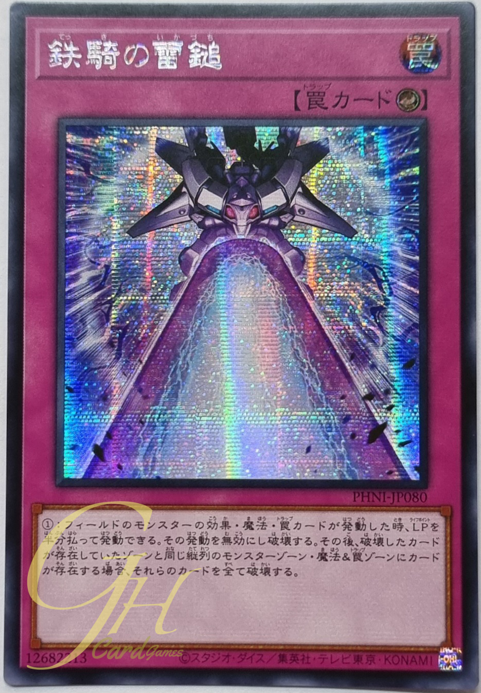 Yugioh [PHNI-JP080] Iron Thunderhammer (Secret Rare)