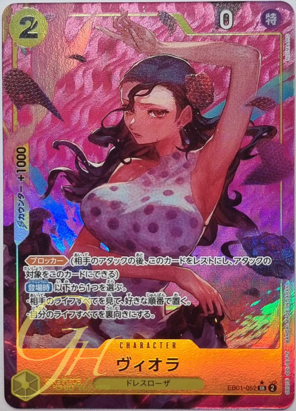 One Piece Card Game [EB01-052] Viola (Super Rare PA)