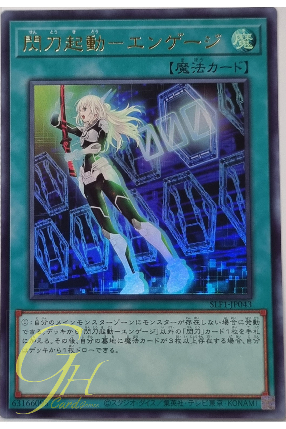 Yugioh [SLF1-JP043] Sky Striker Mobilize - Engage! (Ultra Rare)