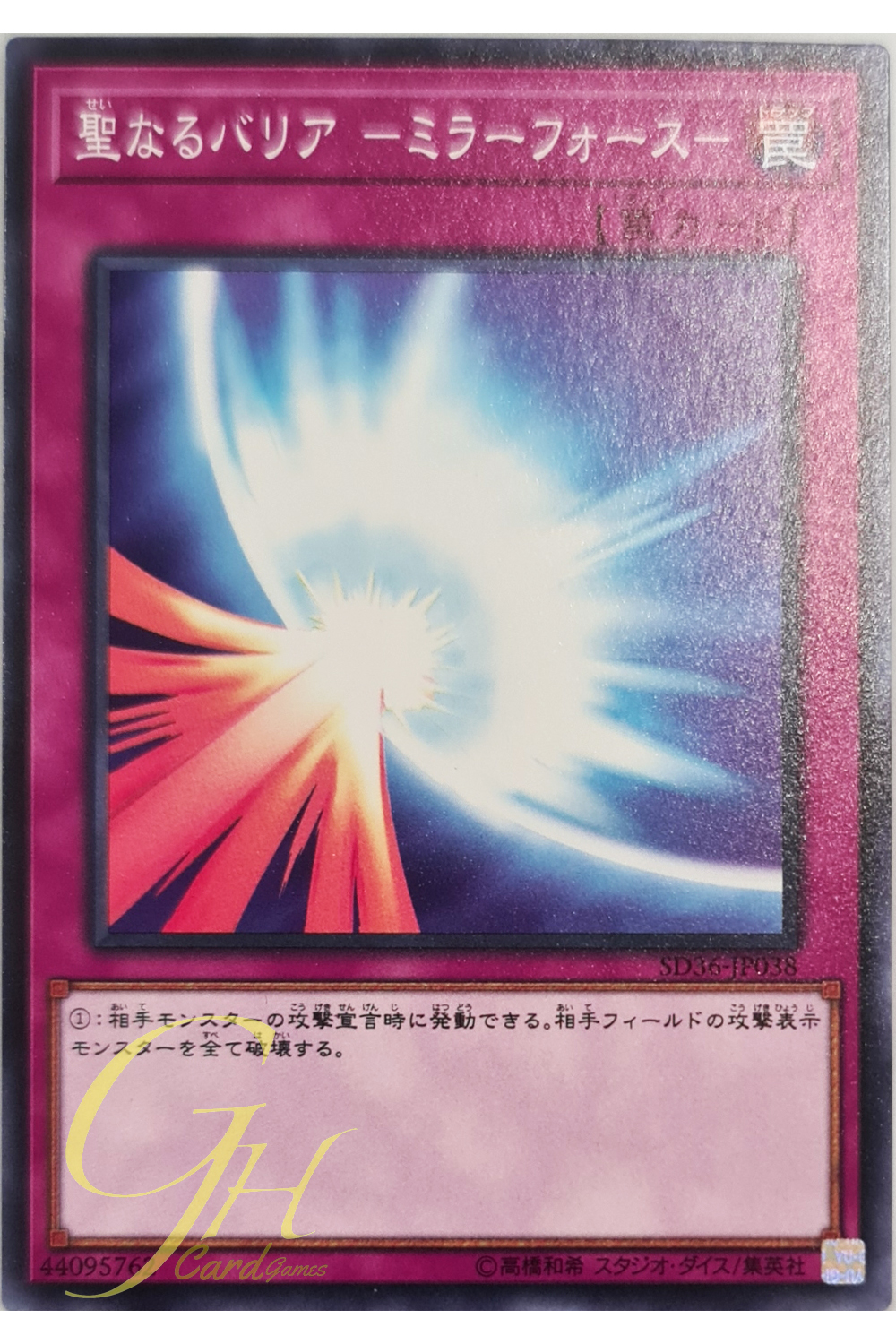 [SD36-JP038] Mirror Force (Common)