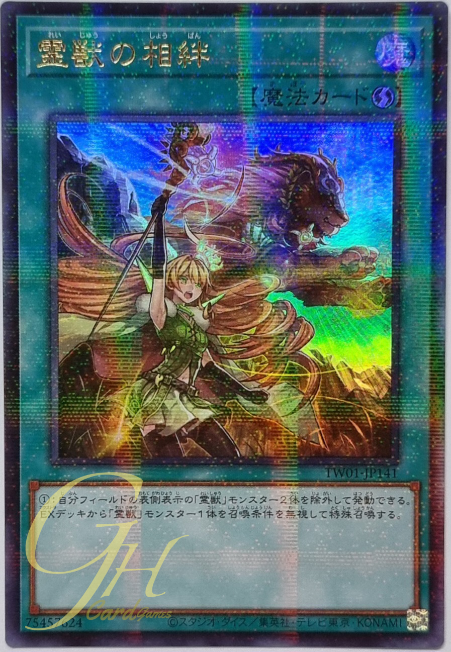 Yugioh [TW01-JP141] Ritual Beast's Bond (Ultra Parallel Rare)
