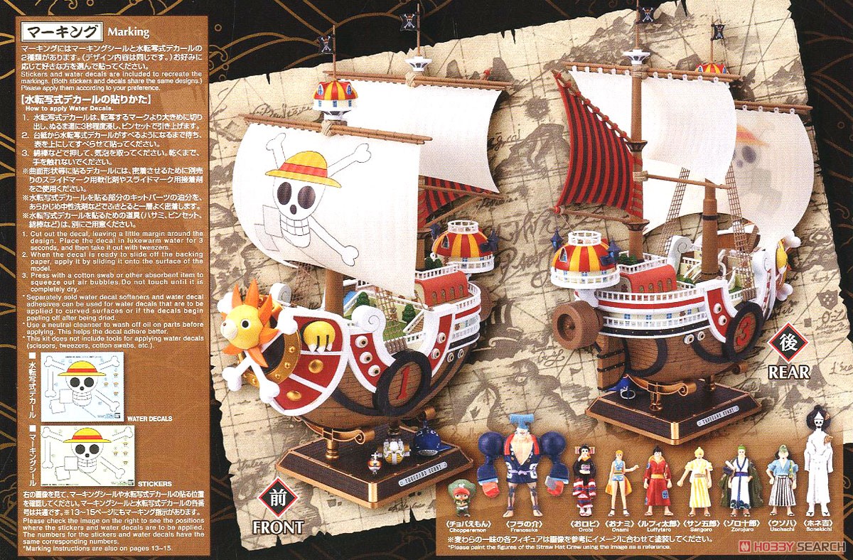 THOUSAND SUNNY LAND OF WANO VER.