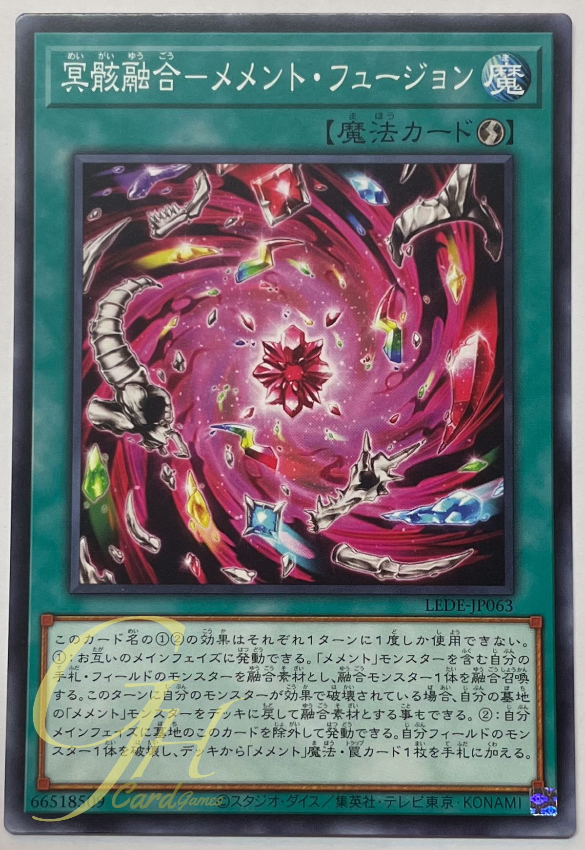 Yugioh [LEDE-JP063] Mementotlan Fusion (Common)