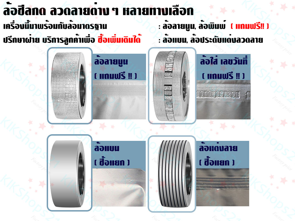 ซื้อเครื่องซีลสายพานต่อเนื่อง