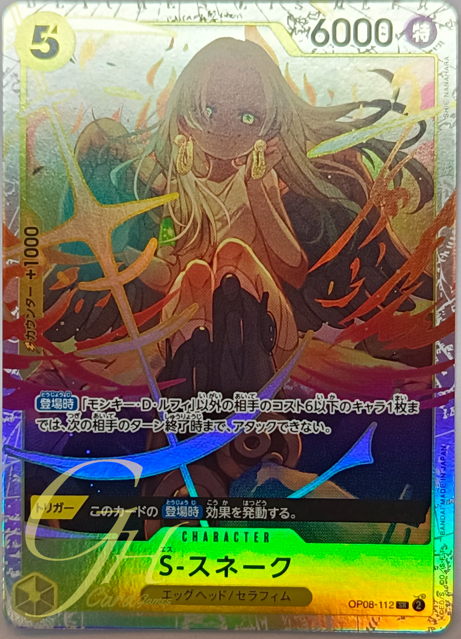 One Piece Card Game [OP08-112] S-Snake (Super Rare)