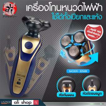 BAOJUN เครื่องโกนหนวดไฟฟ้า แบบ4D 4D 4D พิเศษเปลี่ยนได้3หัว กันจอน ตัดขนจมูก โกนหนวด แบบไร้สาย รุ่น BJ5688