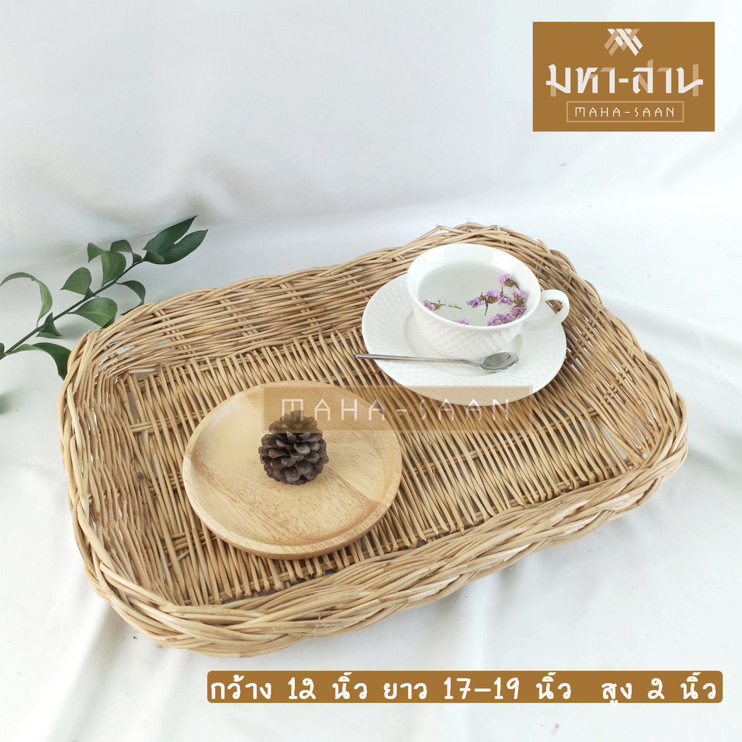 ถาดหวายเหลี่ยมปากเปีย ขนาด 13.5"x20"x3"