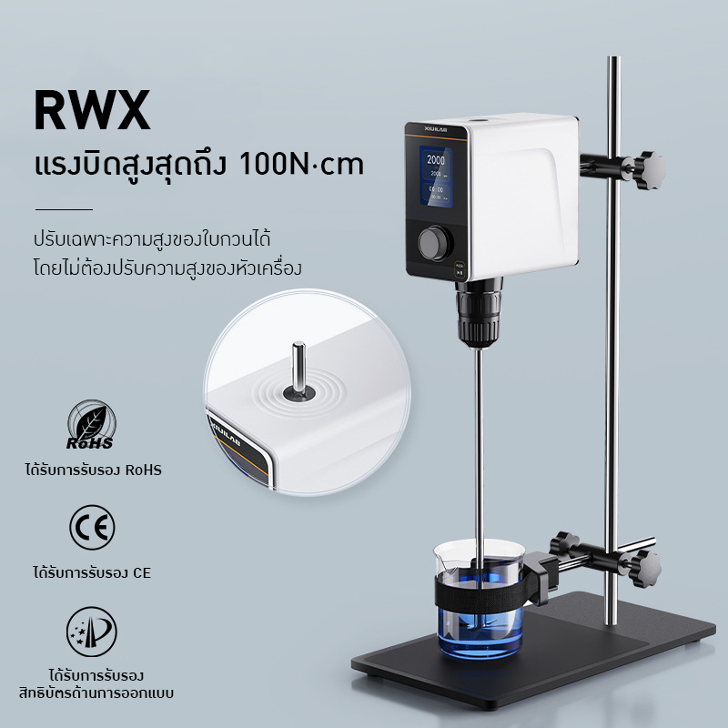 เครื่องผสมของเหลว RWX-Series & EOS-Series
