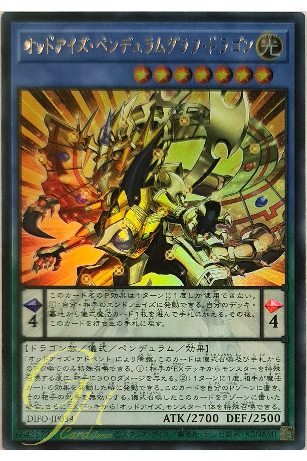[DIFO-JP034] Odd-Eyes Pendulumgraph Dragon (Ultra Rare)
