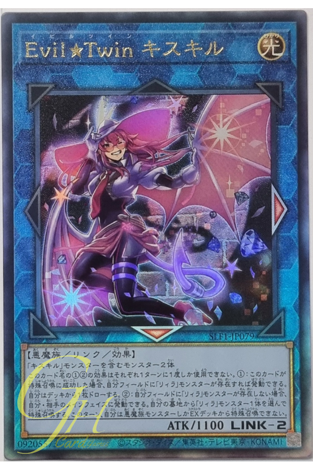 Yugioh [SLF1-JP079] Evil★Twin Ki-sikil (Ultimate Rare)